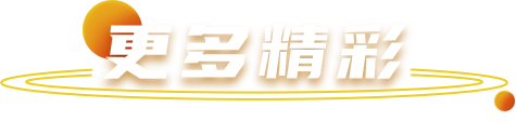 d88尊龙z6(中国)官方网站
