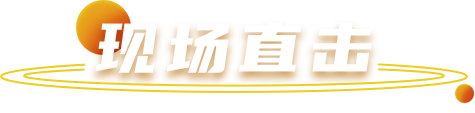 d88尊龙z6(中国)官方网站