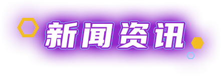d88尊龙z6(中国)官方网站