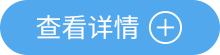 d88尊龙z6(中国)官方网站