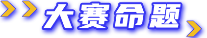 d88尊龙z6(中国)官方网站