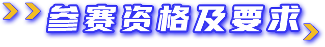 d88尊龙z6(中国)官方网站